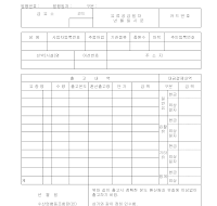 출고지시서 (수협보관용)